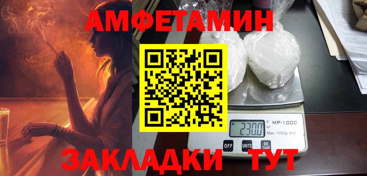 Amphetamine  Вход с VPN  Узловая  Амфетамин  АМФЕТАМИН VHQ 