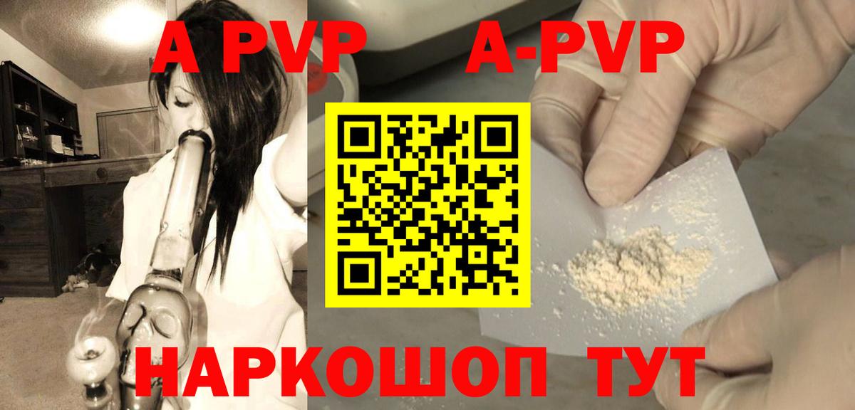 A PVP крисы CK Узловая