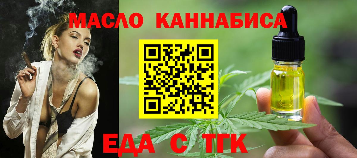 Печенье с ТГК марихуана  Вход с VPN  Узловая 