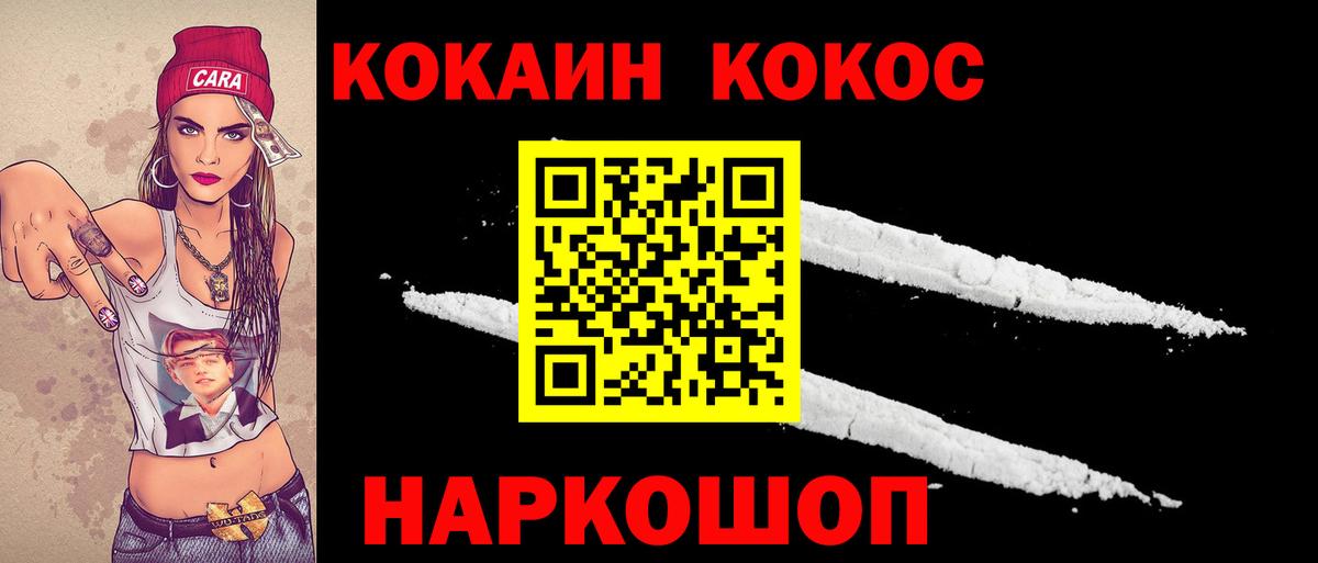 КОКАИН FishScale  Кокаин  Вход с VPN  Узловая  Cocaine 98% 