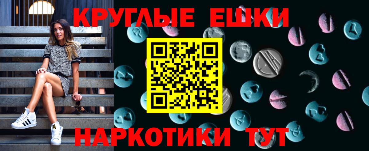 ЭКСТАЗИ 250 мг Узловая