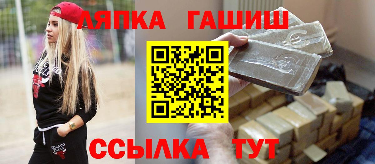 ГАШИШ  Вход с VPN  ГАШ хэш  Узловая  Гашиш Premium 