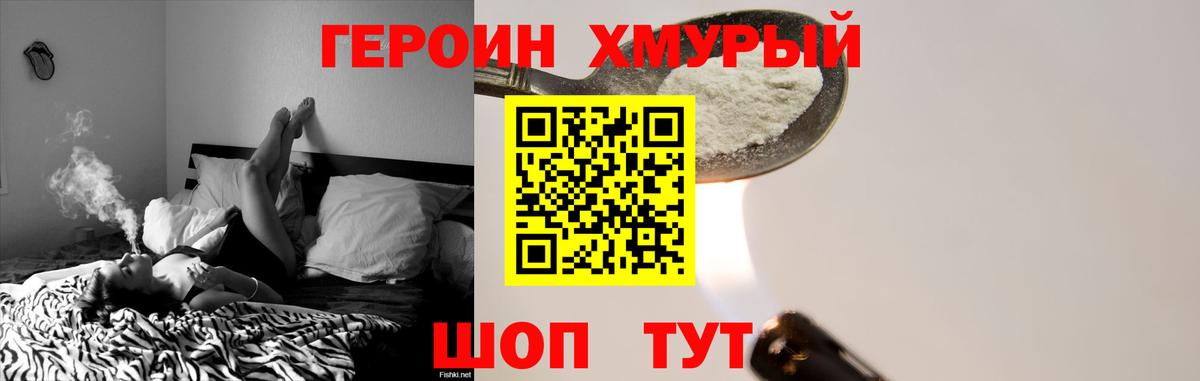 ГЕРОИН  Вход с VPN  Узловая  ГЕРОИН афганец 