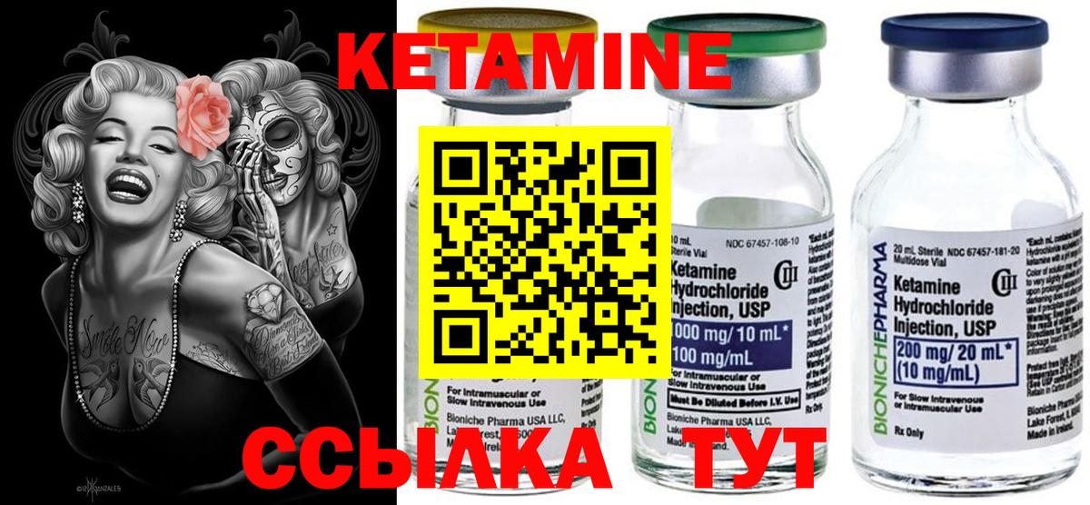 Кетамин VHQ  MEGA маркетплейс  КЕТАМИН ketamine  Узловая  Вход с VPN 