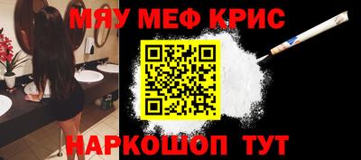 мефедрон Можайск