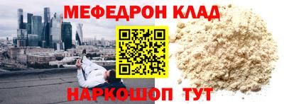 мефедрон Можайск