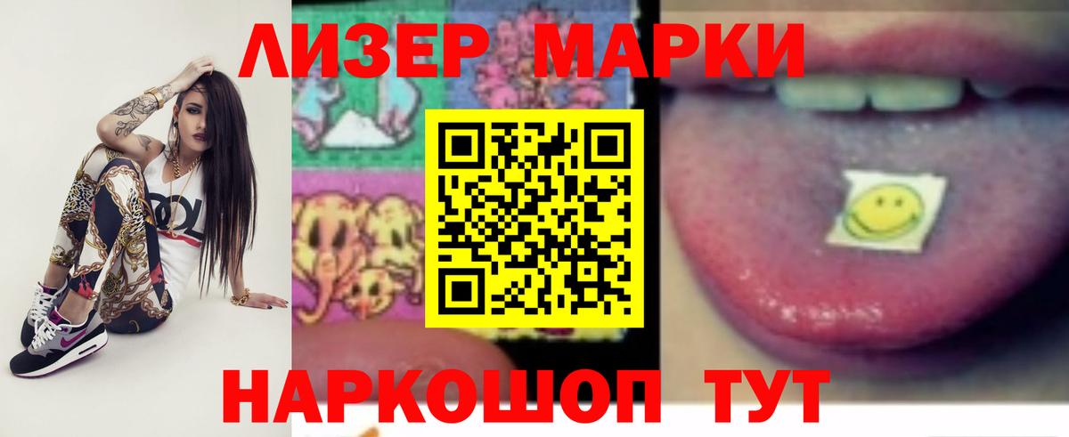 ЛСД экстази кислота  LSD-25 экстази  ЛСД экстази ecstasy  Узловая  Вход с VPN 