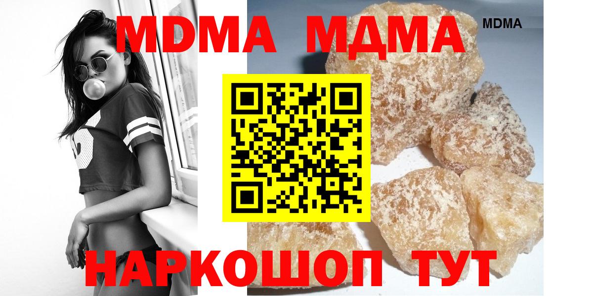 МДМА Molly  МДМА кристаллы  МДМА  Вход с VPN  Узловая 