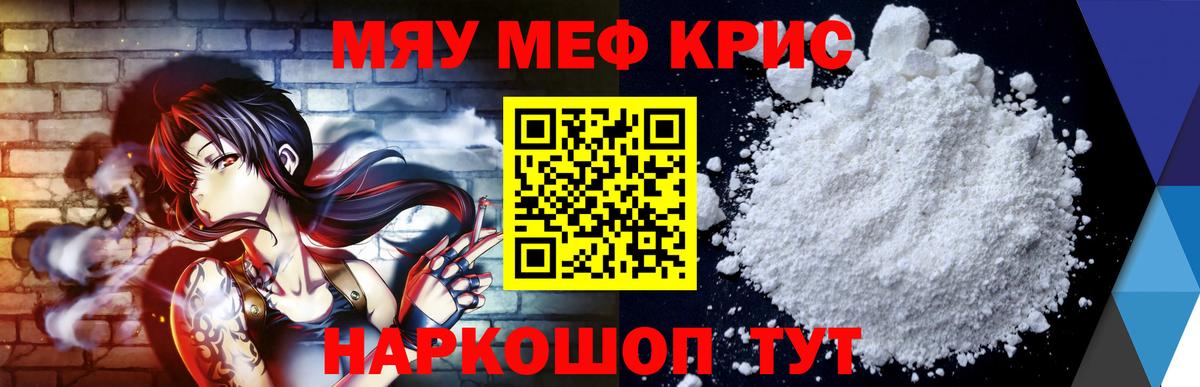 Меф мука Узловая