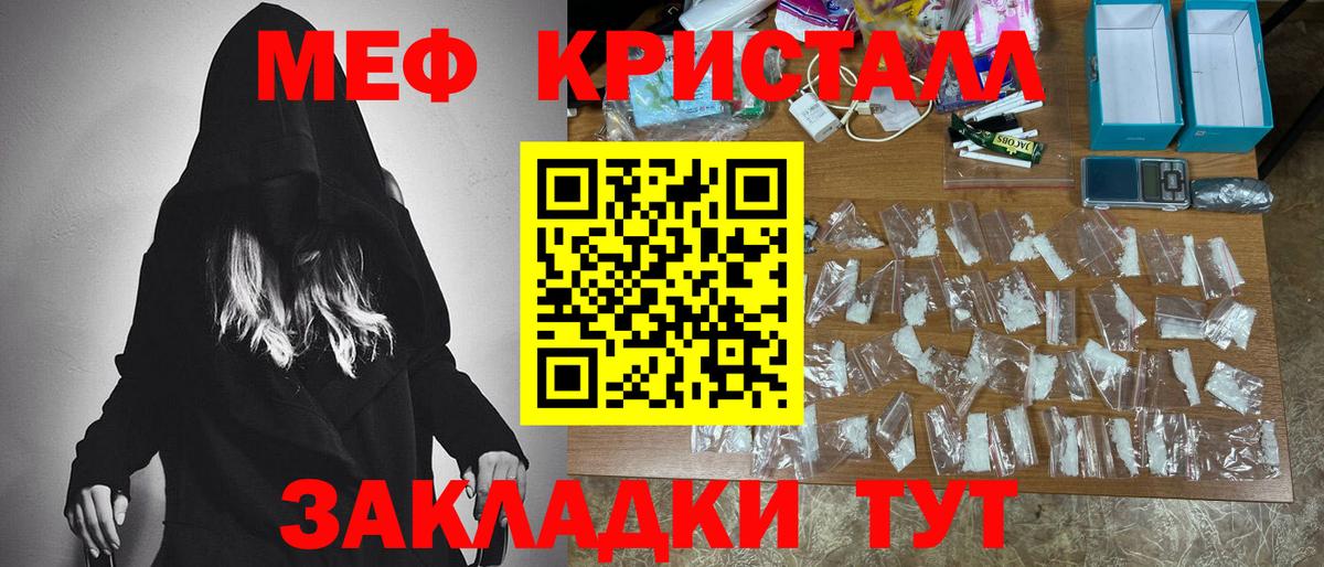 хочу   Вход с VPN  МЯУ-МЯУ мяу мяу  Узловая  МЕФ мука  Мефедрон 