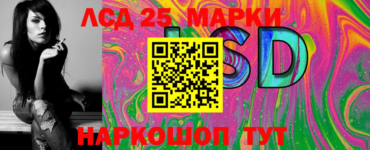 Марки 25I-NBOMe 1,5мг  Вход с VPN  Узловая 