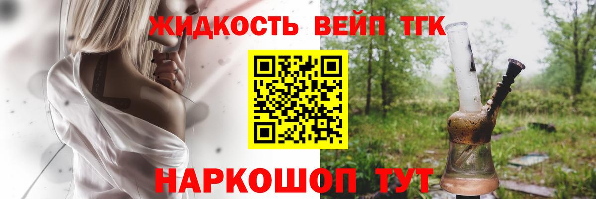 Дистиллят ТГК THC oil  Вход с VPN  сколько стоит  Узловая 